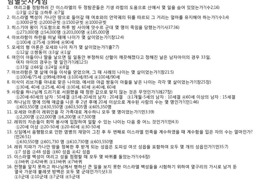 팀 구호 예시와 함께하는 신뢰감 있는 협업 방법론