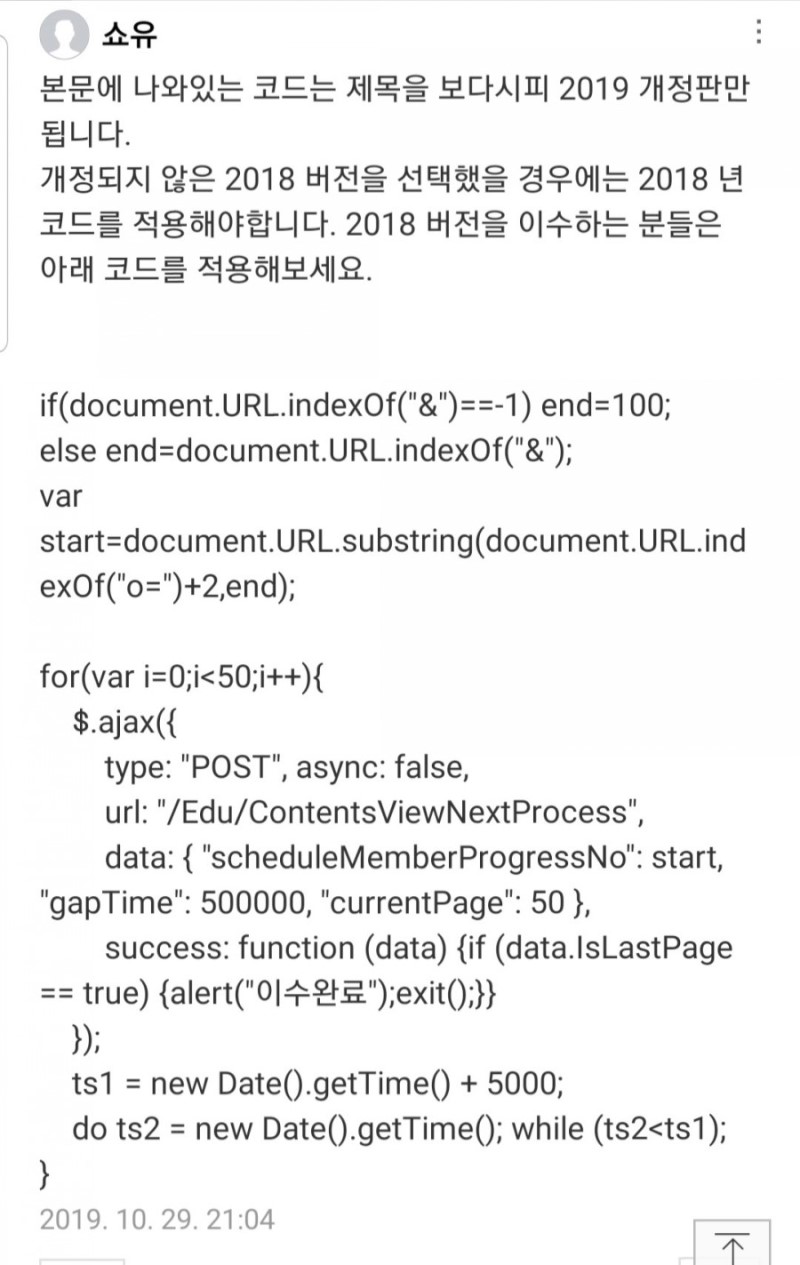 2022 연구실 안전 교육 스킵하는 방법 (2020.12.15 업뎃) : 네이버 블로그