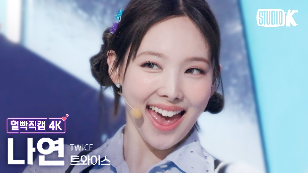 얼빡직캠 4K] 트와이스 나연 'Talk That Talk' (Twice Nayeon Facecam) @뮤직뱅크(Music Bank)  220826 - Youtube