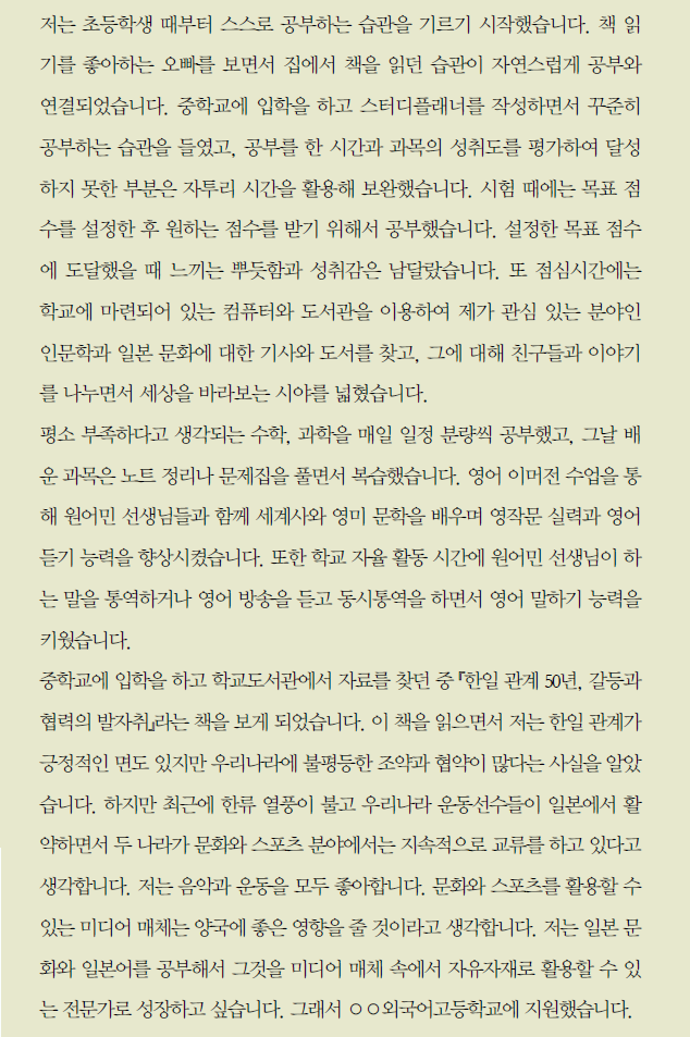 진학용 자기소개서 잘 쓰는 법 : 네이버 포스트