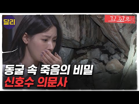 [꼬꼬무 79회 요약] ＂내 아들은 어떻게 죽었나요?＂ 37년 간 던진 아버지의 질문에 대한 답은? | 꼬리에 꼬리를 무는 그날 이야기 (SBS방송)