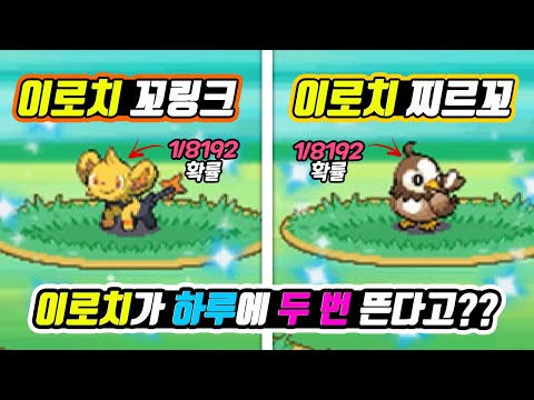 7달 동안 안 나오던 이로치 꼬링크 + 찌르꼬가 하루만에 나온다고? 드디어 올 이로치 멤버로 스토리 시작! - [전자오랏맨]